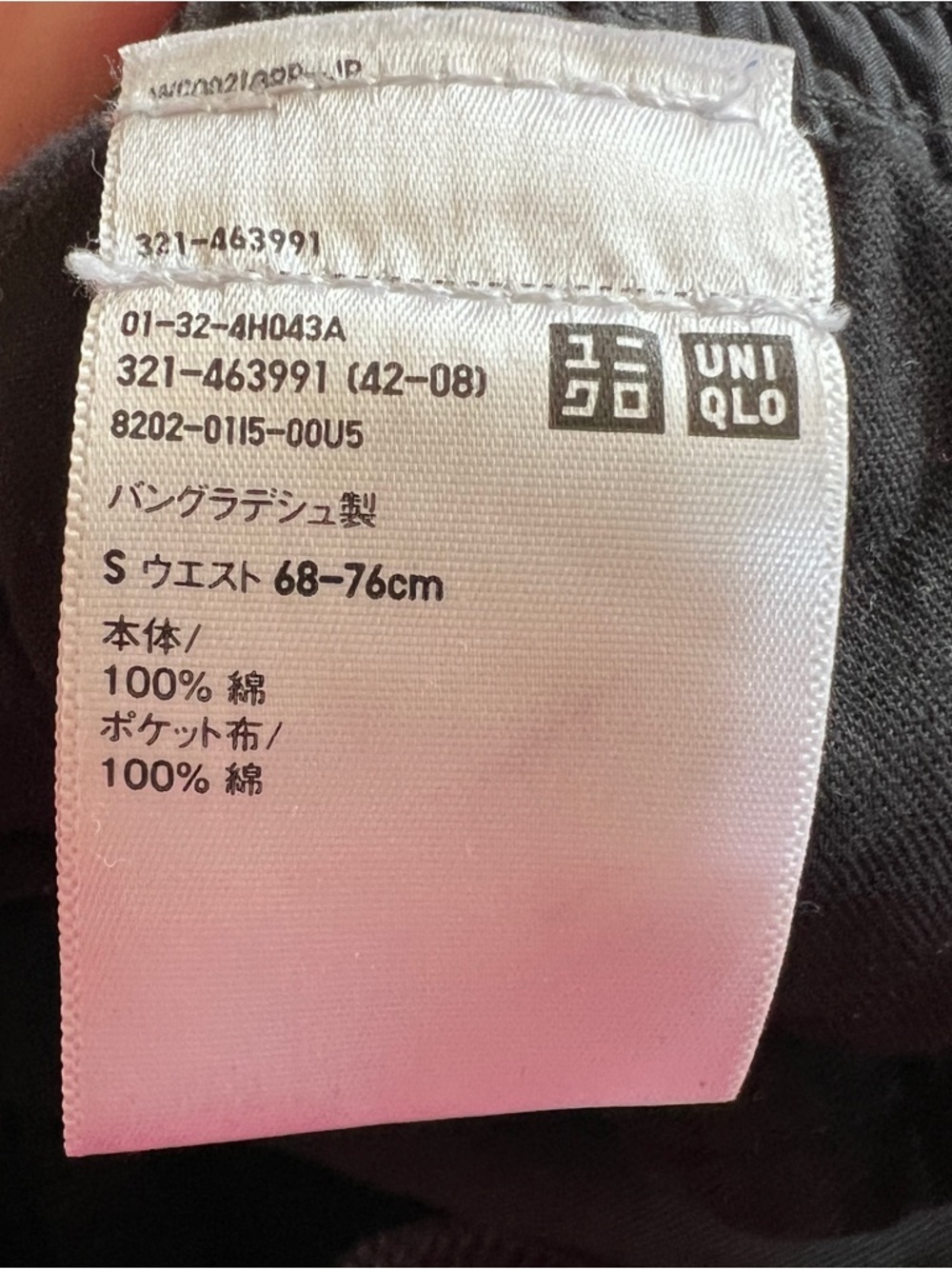 Uniqlo Men’s black parachute pants - Picture 2 of 4